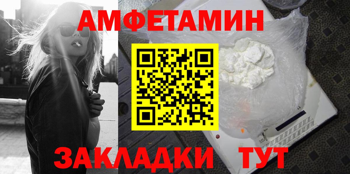 АМФЕТАМИН VHQ Назарово