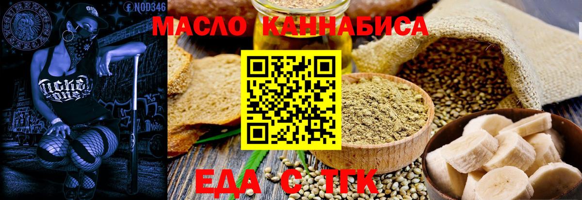 Назарово  Еда ТГК марихуана  Вход с VPN 