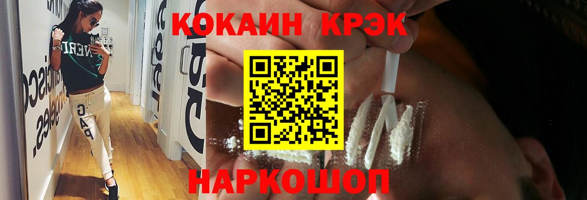 Кокаин  Вход с VPN  Назарово  Cocaine Колумбийский 