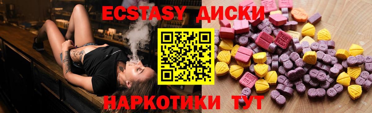 Назарово  где купить наркотик  Экстази  Ecstasy Cube  Вход с VPN  Ecstasy 99% 
