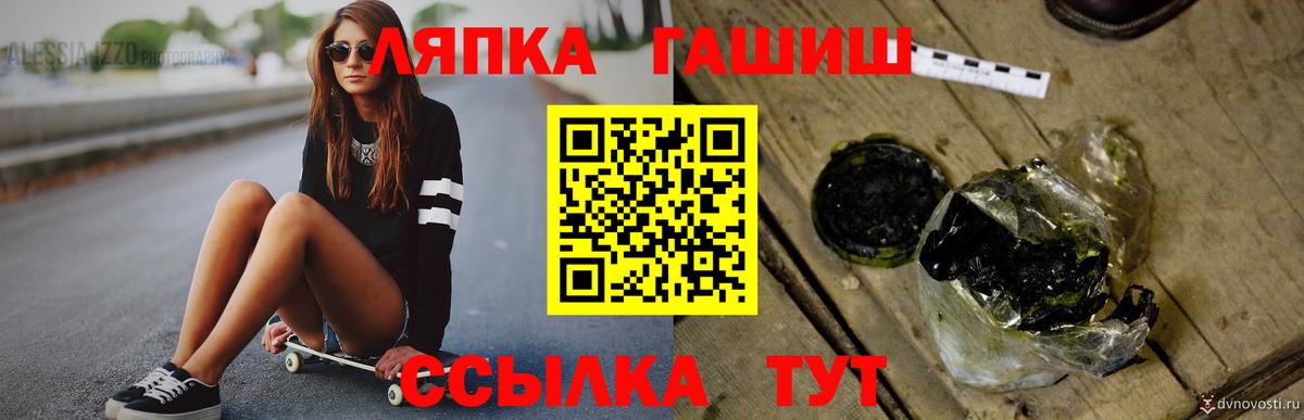 ГАШИШ Premium Назарово