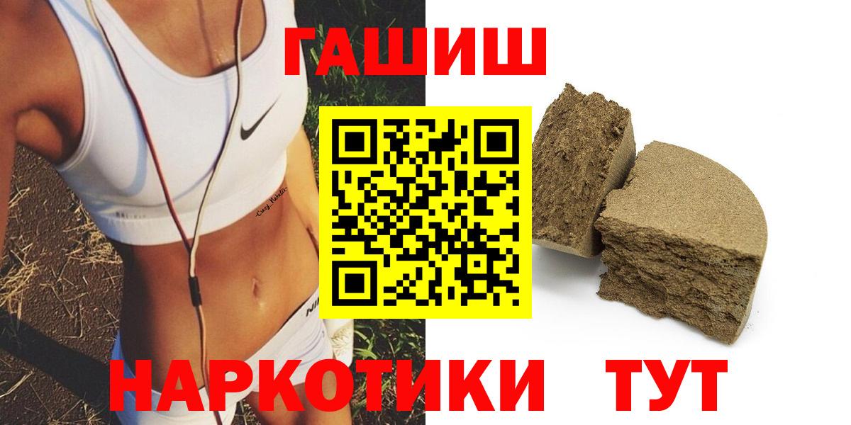 ГАШИШ ice o lator  ГАШИШ Ice-O-Lator  Вход с VPN  Гашиш  Назарово 