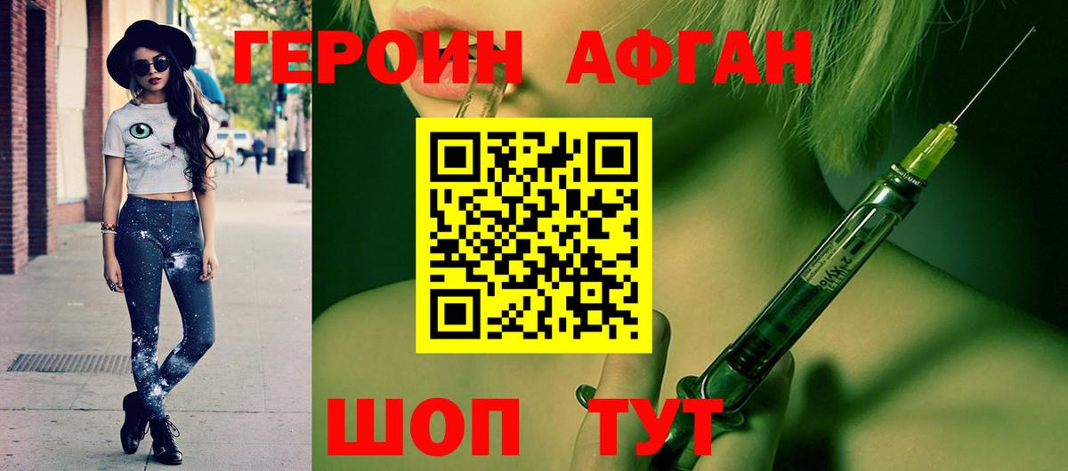 Героин белый  Вход с VPN  Героин  Назарово 
