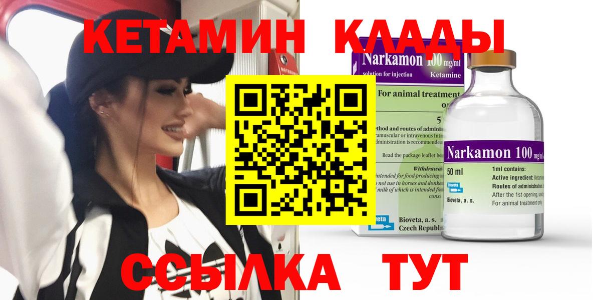 КЕТАМИН ketamine  Вход с VPN  даркнет какой сайт  Кетамин ketamine  Назарово 