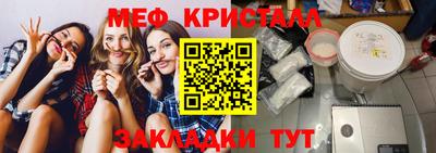 меф VHQ Гусь-Хрустальный