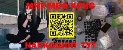 меф VHQ Гусь-Хрустальный