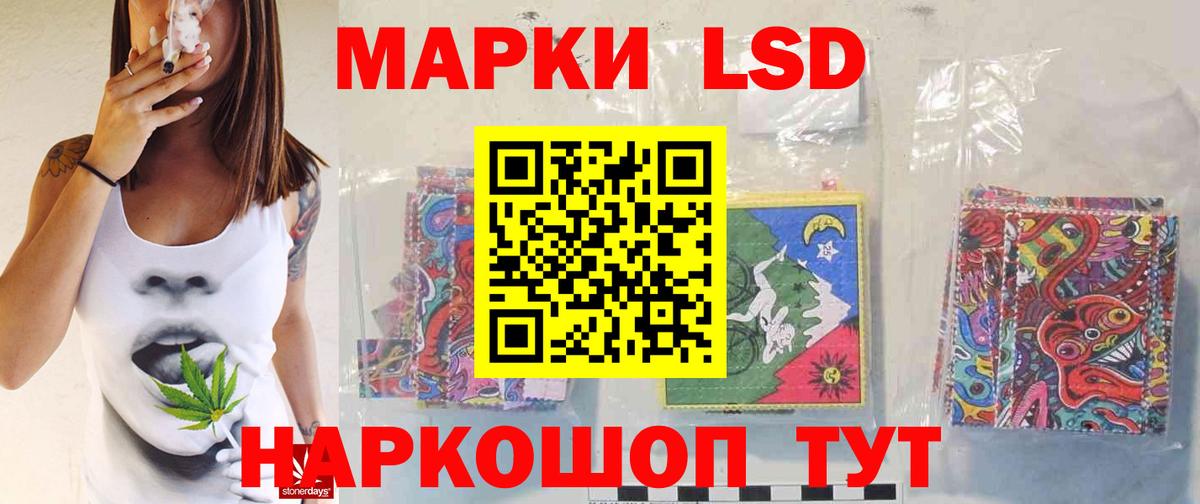 Назарово  LSD-25 экстази кислота  ЛСД экстази  Вход с VPN  ЛСД экстази ecstasy 