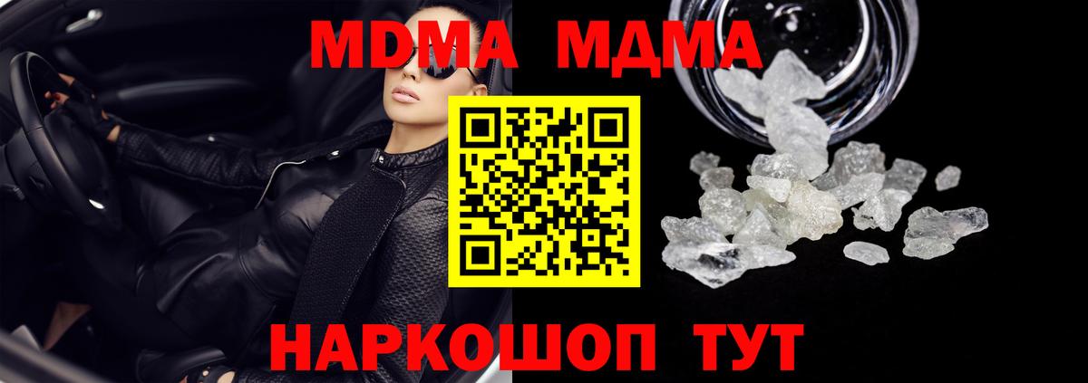 MDMA Molly  Вход с VPN  Назарово  МДМА  МДМА Molly 