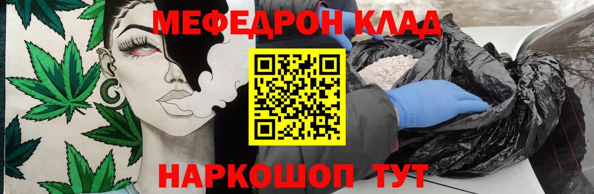 Меф мука Назарово