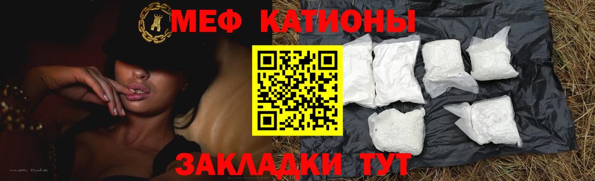 МЕФ  МЯУ-МЯУ кристаллы  МЕФ мяу мяу  МЕФ  Назарово  Вход с VPN 