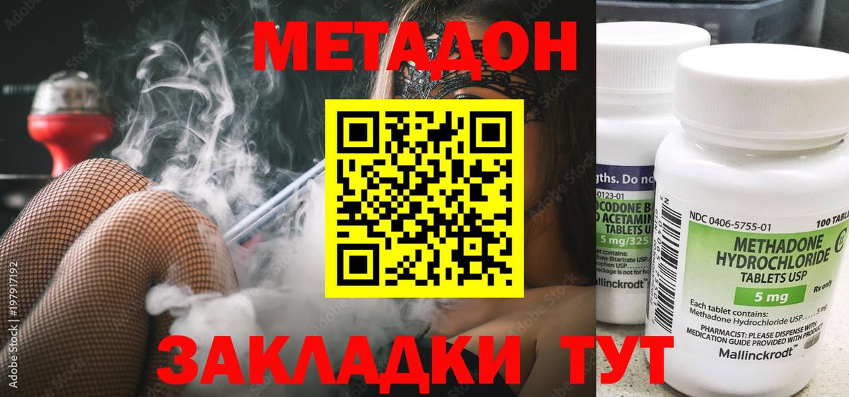 Назарово  Метадон белоснежный  Вход с VPN 