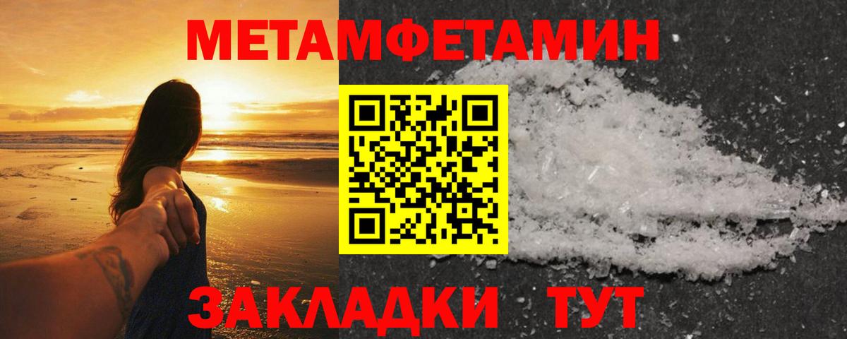 Первитин  Вход с VPN  Первитин Methamphetamine  Назарово  Первитин Methamphetamine 