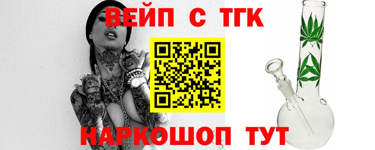 Назарово  Дистиллят ТГК концентрат  ТГК гашишное масло  Вход с VPN 