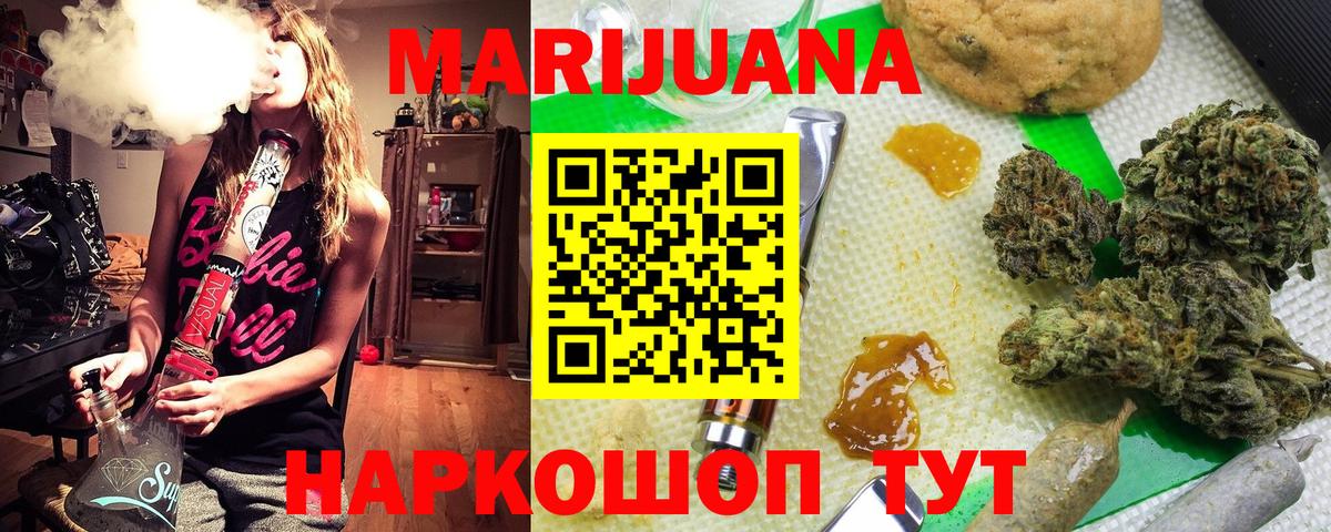 Бошки марихуана White Widow  Вход с VPN  Каннабис тримм  Шишки марихуана MAZAR  Назарово 